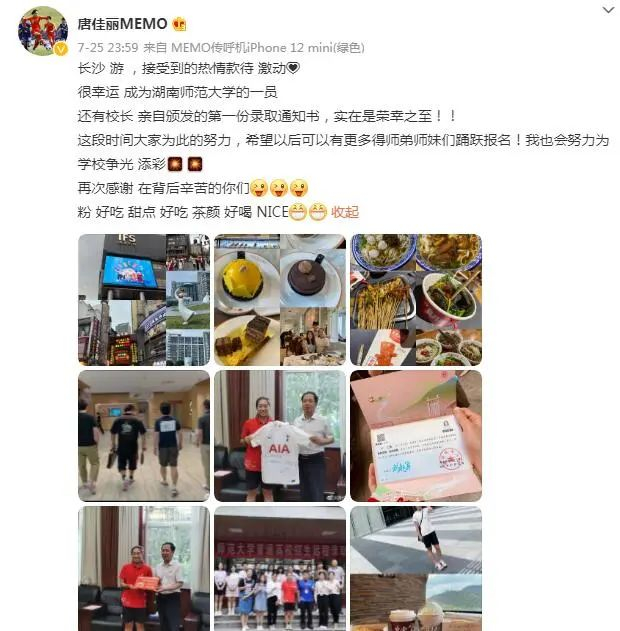  唐佳丽晒图旅游。