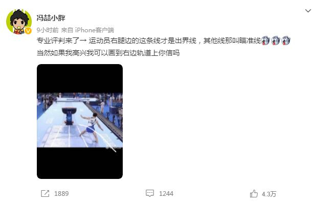 冯喆态度鲜明。