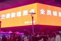 从南京到张家界 疫情传播链为何层层失守?