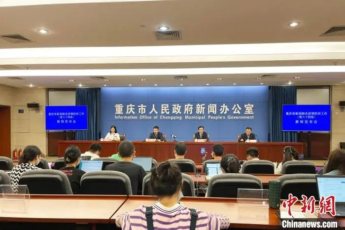 图为7月29日，重庆市政府新闻办召开第84场新冠疫情防控工作新闻发布会介绍相关情况。刘相琳 摄