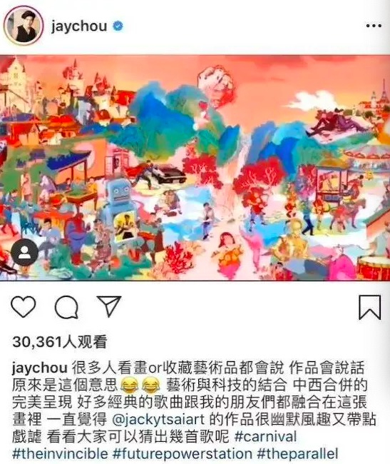 周杰伦社交网络上分享作品《翻玩范特西》