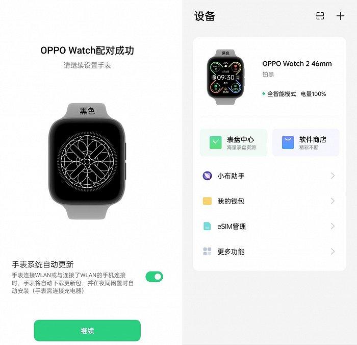 长续航+深度健康监测，OPPO Watch 2带来了这些新功能_手机新浪网