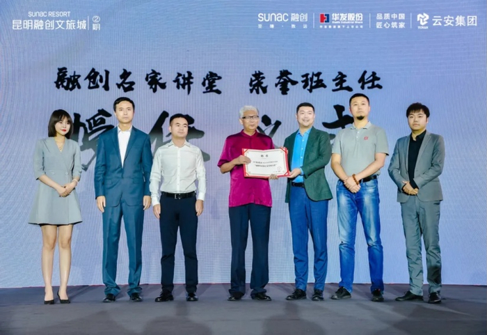 （授予仪式，昆明融创文旅城提供，央广网发）