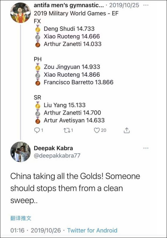 社交媒体流传的截图