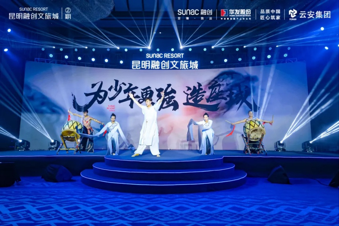 （开场表演，昆明融创文旅城提供，央广网发）