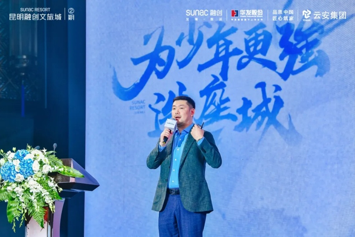 （融创云南公司片区营销副总张稳，昆明融创文旅城提供，央广网发）