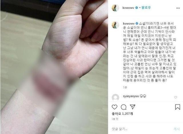 28岁韩国女星五度自杀!被送医院抢救仍昏迷,曾承认插足他人感情