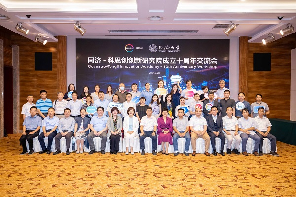 图说：校企合作聚焦高分子材料创新 同济-科思创创新研究院成立十周年 来源 采访对象供图