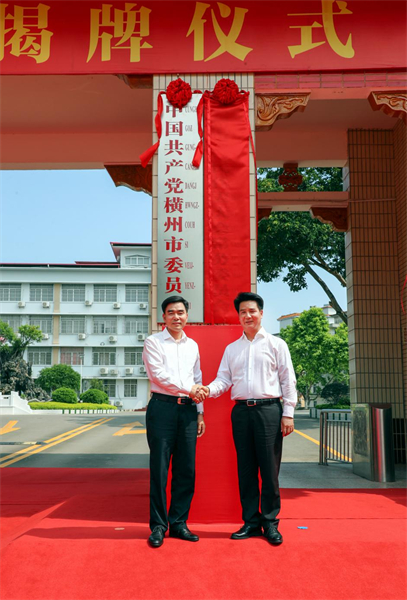 广西横县撤县设市揭牌仪式现场 （央广网发 黄汝德摄）