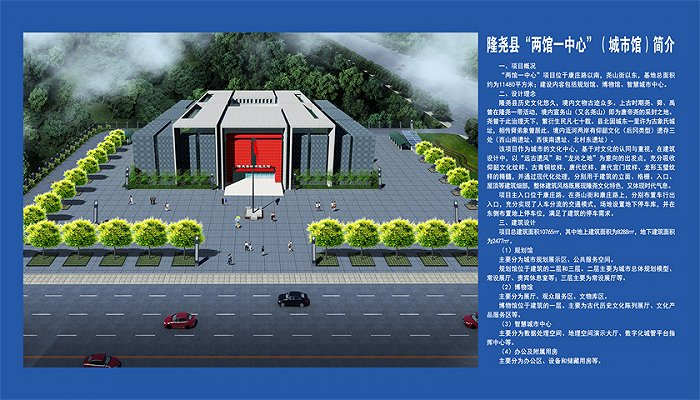 隆尧县博物馆规划外景效果图