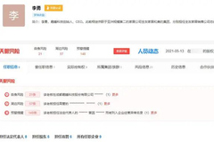 趣睡科技IPO：被疑与“科技”不沾边 离开小米难成活