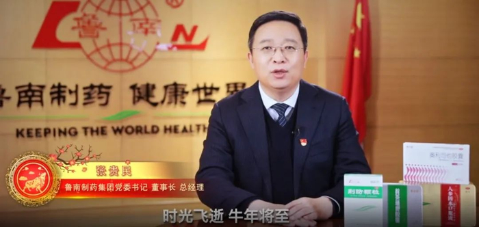 张贵民现任鲁南制药集团党委书记兼董事长、总经理。图片来自网络。