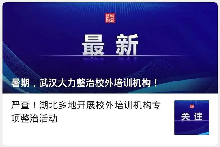 图源：微信公众号“湖北省扫黄打非”