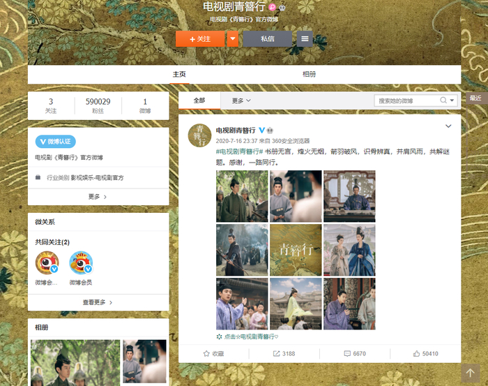 图片来源：新浪微博截图