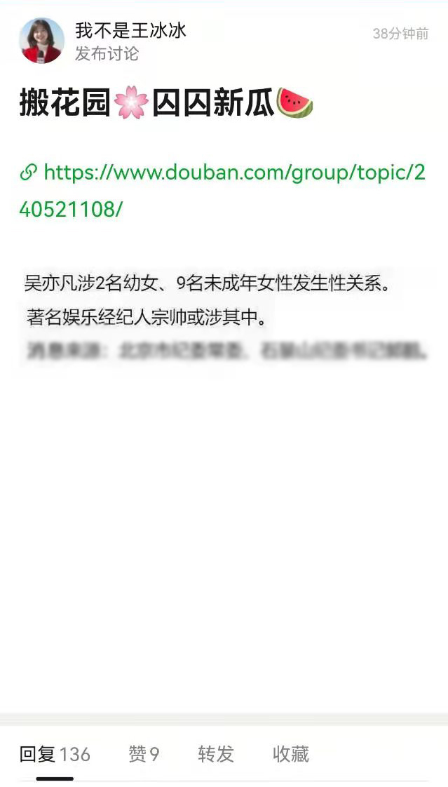 蜡像穿囚服堪称第一人,知名经纪人否认牵涉其中|吴亦凡|宗帅|囚服