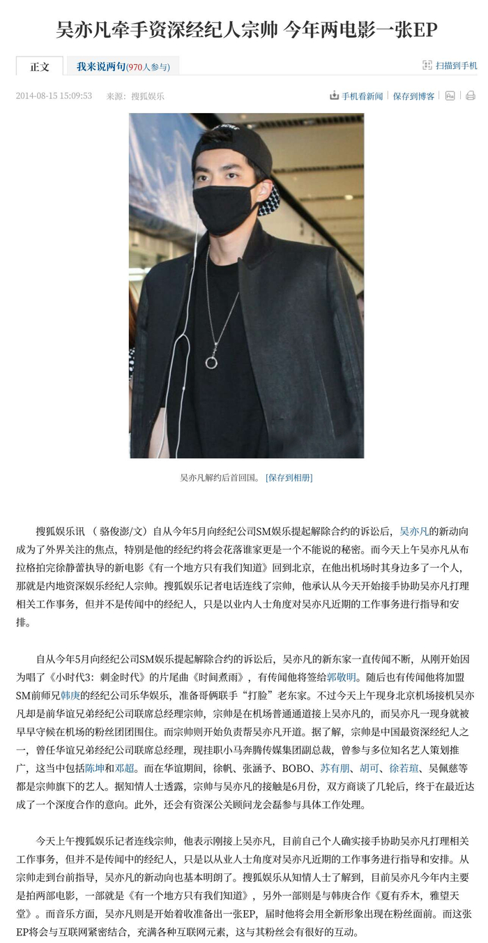 蜡像穿囚服堪称第一人,知名经纪人否认牵涉其中|吴亦凡|宗帅|囚服