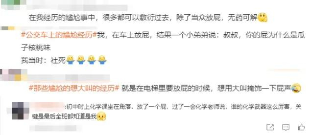 不小心闻了屁，不仅臭还会“中毒”？小小“屁事”，藏着健康密码