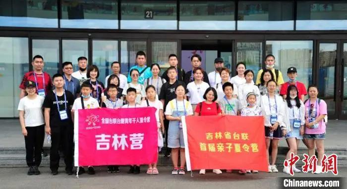 资料图：台湾青年走进吉林观科技看发展。高龙安 摄