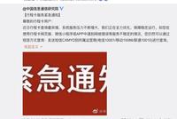 信通院再回应“行程卡崩了”:现已基本恢复服务
