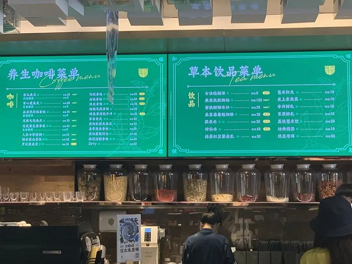 知嘛健康双井店菜单摄/开菠萝财经