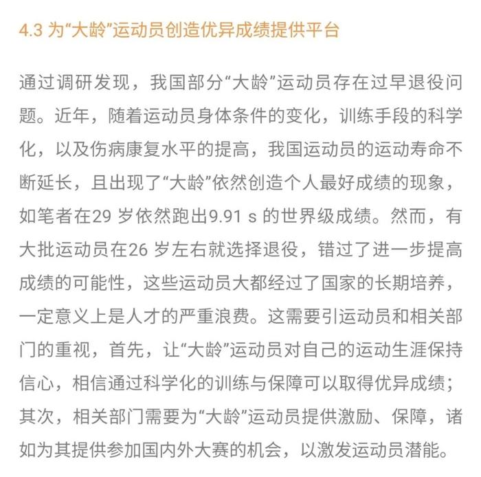 东京奥运论文（东京奥运会论文） 东京奥运论文（东京奥运会论文）《东京奥运会的论文》 论文解析