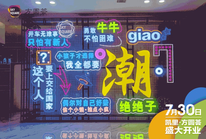 （现场图，方圆荟供图，央广网发）