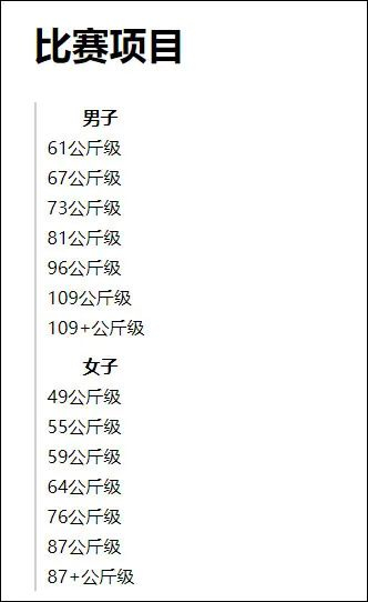图源：东京奥运会官网