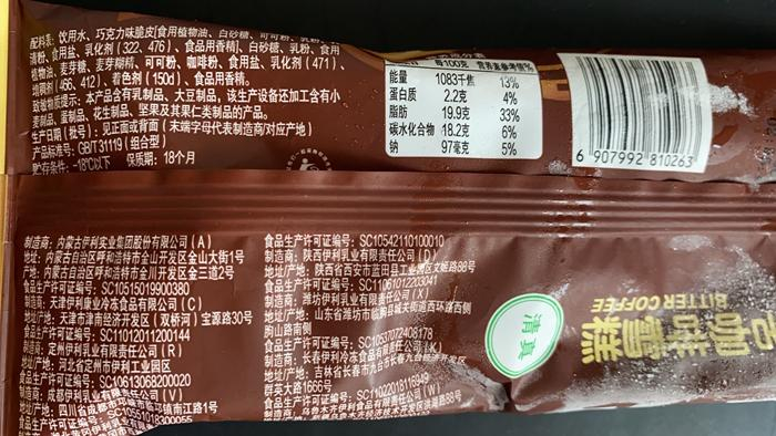 图为伊利苦咖啡雪糕配料表。中新网记者 吴涛 摄