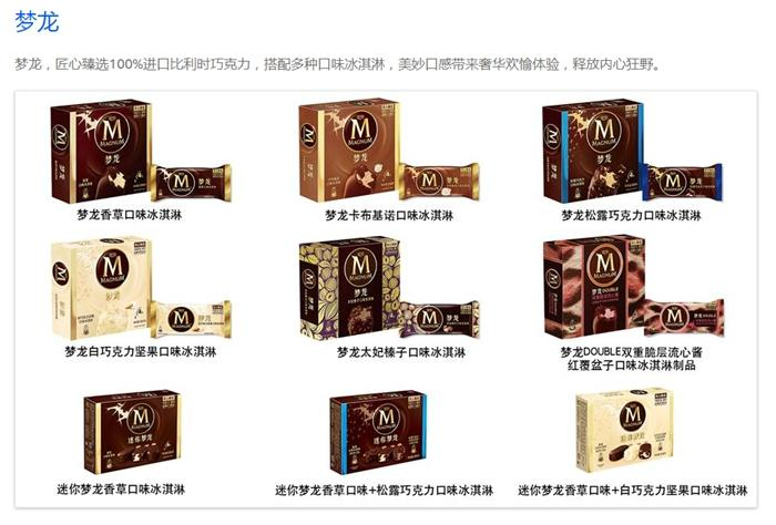 联合利华官网显示，梦龙匠心臻选100%比利时巧克力。截图