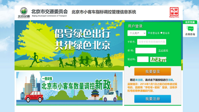 资料图（来源 北京市小客车指标调控管理信息系统）