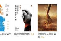独立鱼:连刷22集,这国产剧只有我们能拍(图)