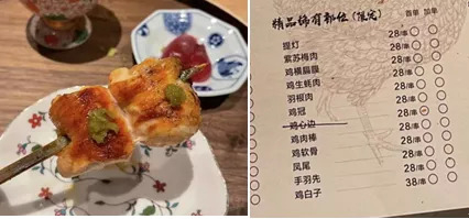 某烧鸟店的菜单定价 图源：大众点评