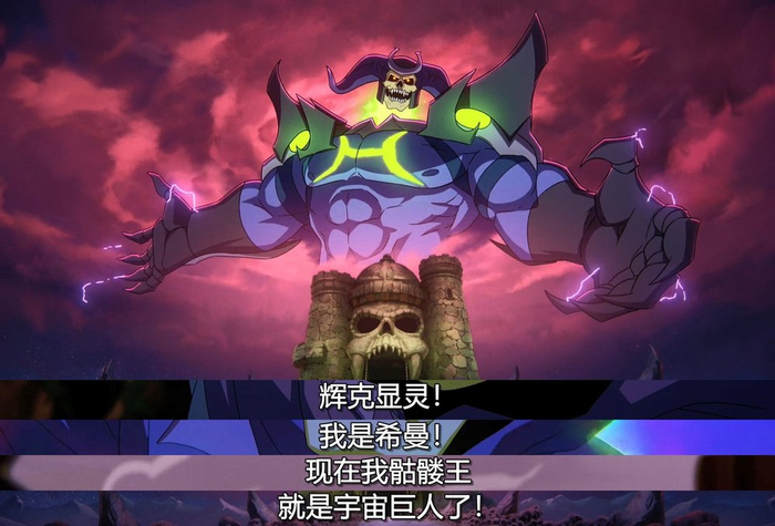 骷髅王变身希曼