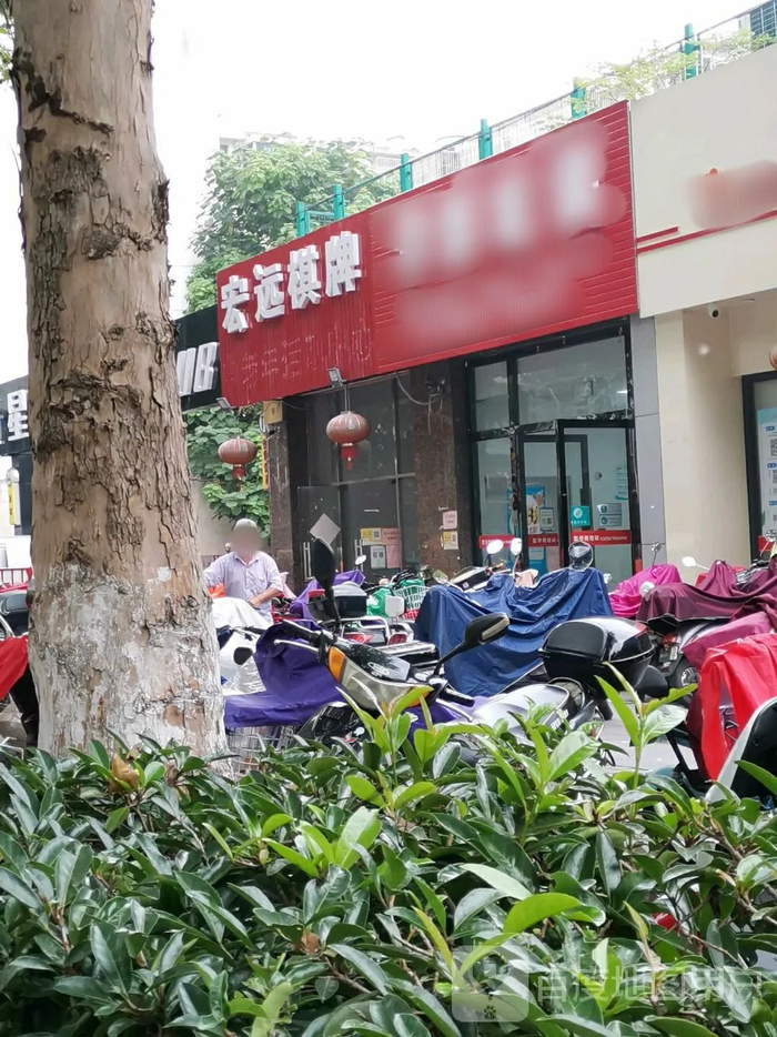 ▲史可法东路宏远棋牌室门面。来源：百度地图