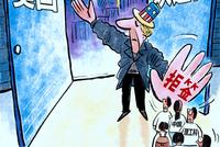 困在禁令里的留学生