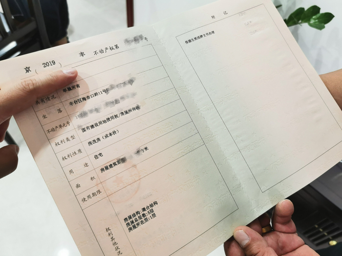 虽然地方仍为集体土地，但已有居民成功取得了房产证。