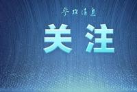 中国驻英使馆发言人连答关于新冠病毒溯源的十问