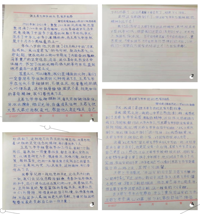 同学们学家书、抒情怀