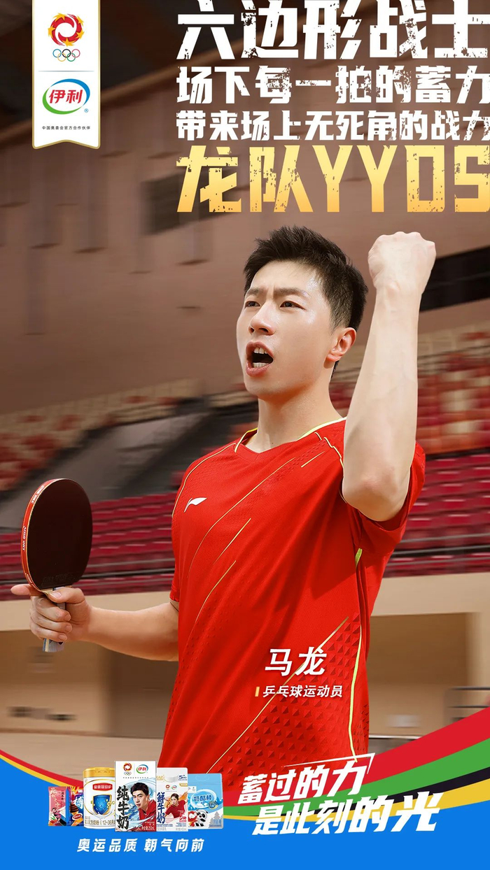 伊利多元化组合传播奥运捷报