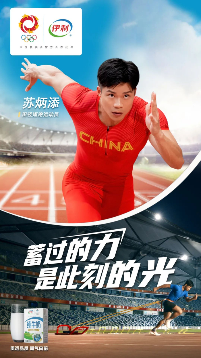 蓄过的力是此刻的光主题海报