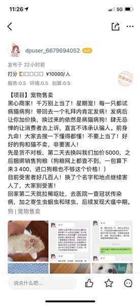 图说：店家在网上有大量负评