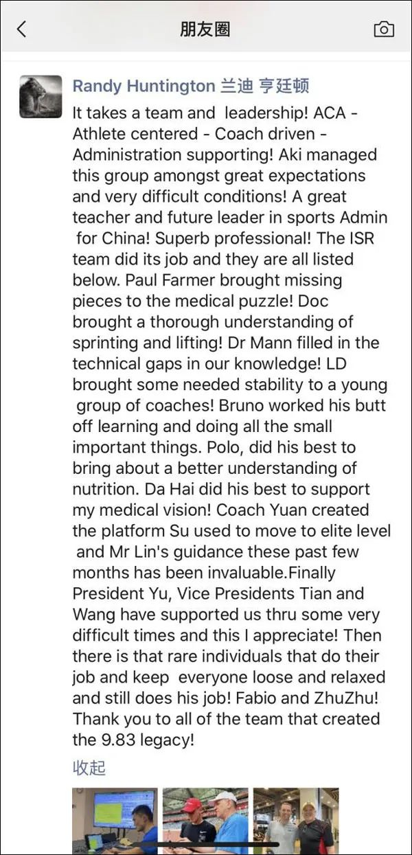 兰迪朋友圈（图源：《钱江晚报》）