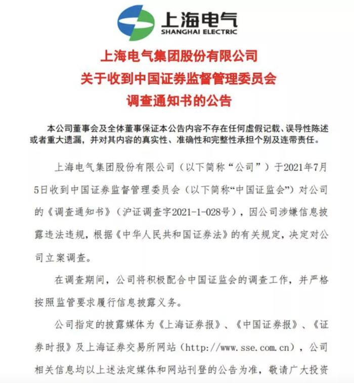 上海电气黄瓯老婆照片图片