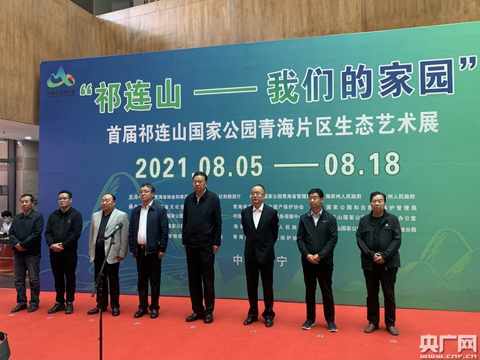 “祁连山--我们的家园”首届祁连山国家公园青海片区生态艺术展在青海省文化馆启动 （央广网发 汪晓青 摄）