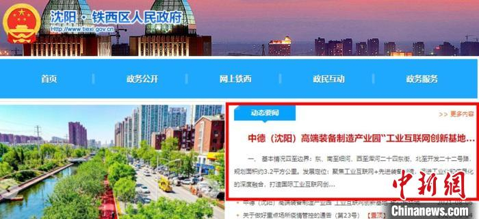 可登录政府网站了解征集方案具体内容。铁西区委宣传部 摄