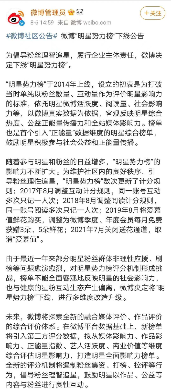 图片来源：微博