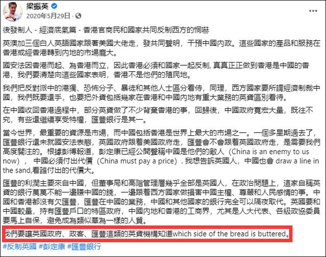 梁振英社交媒体截图 