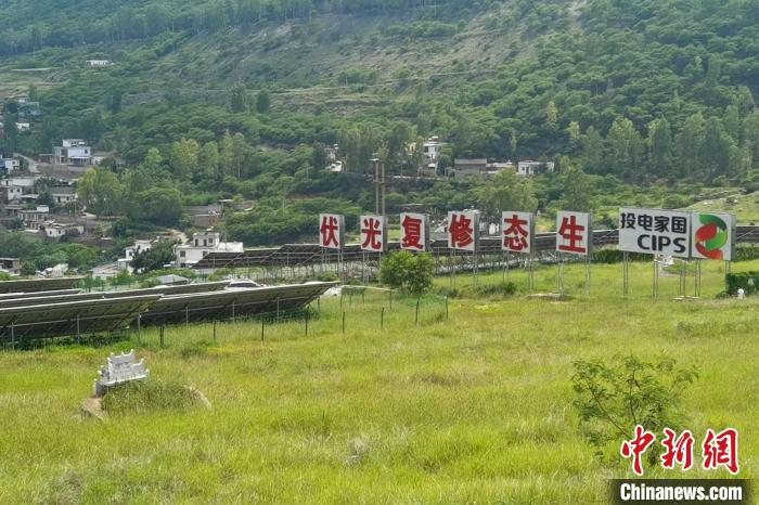 图为位于昆明市东川区的“生态修复+光伏”示范项目现场。　罗婕 摄