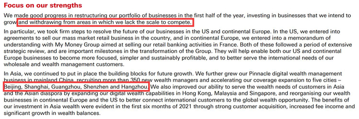 汇丰控股财报截图 