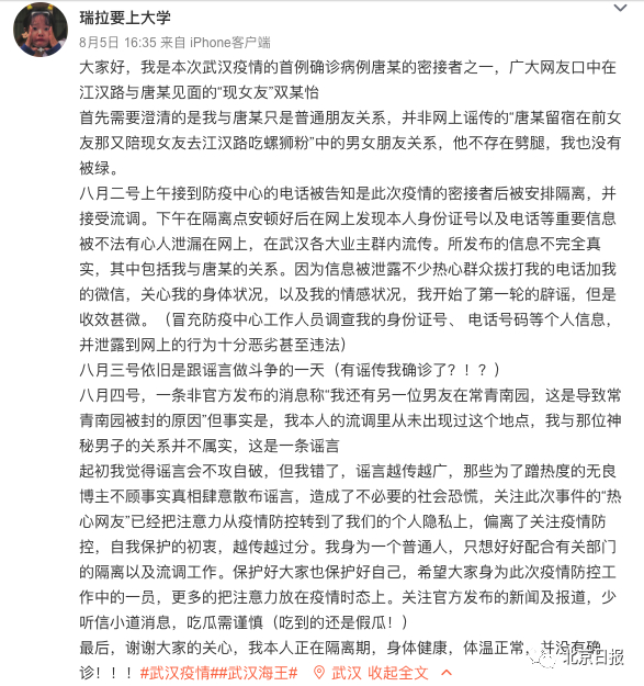  当事人回应